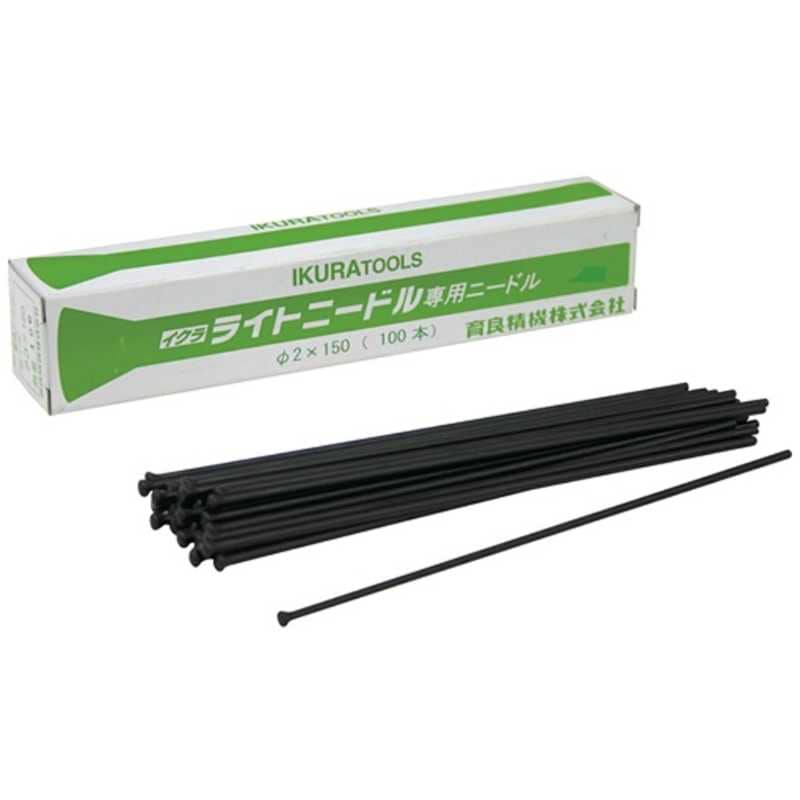 育良精機　ニードルΦ3x100本(61005)　ISK-NS3125