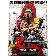 洋画|Z Inc.ゼット・インク / スティーヴン・ユァン (DVD) ALBSD-2225