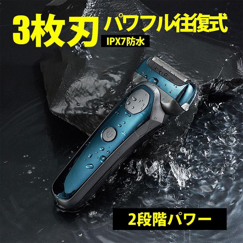 【即納 激安販売】 髭剃り シェーバー 電気シェーバー メンズシェーバー 往復式 3Dヘッド ひげそり 3枚刃 防水 電動シェーバー 電気カミソリ 深剃り 電気ヒゲソリ