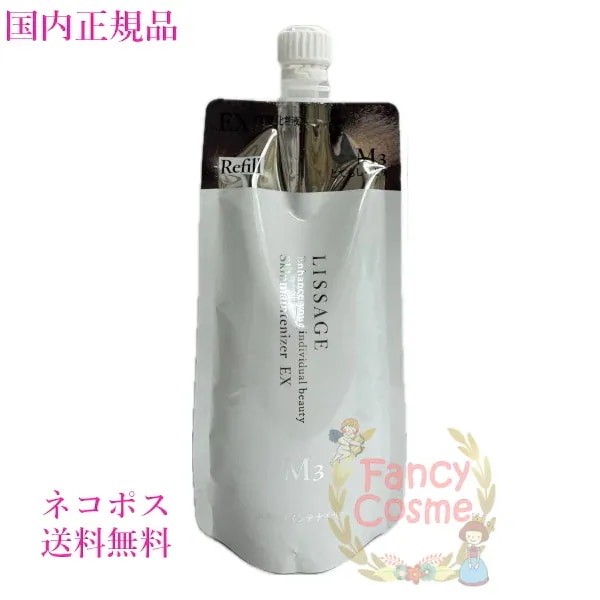 国内正規品 スキンメインテナイザー EX M3 とてもしっとりタイプ (保湿化粧液) レフィル 180mL