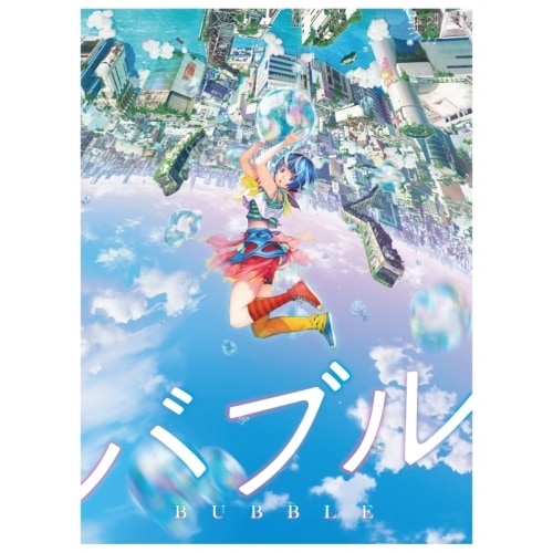 『バブル』Blu-rayコレクターズ・エディション(初回生産限定版)(Blu-r.. (Blu-ray) TBR-33175D国内アニメ
