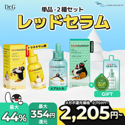 【即日発送】新品未使用ドクターシェイクス No12.No27、2点セット 16153-322-