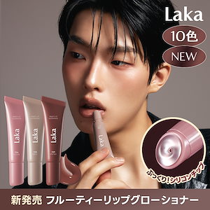 ラカ フルーティーリップグロッショナー 10本　全色 ラカ フルーティーリップグローショナー