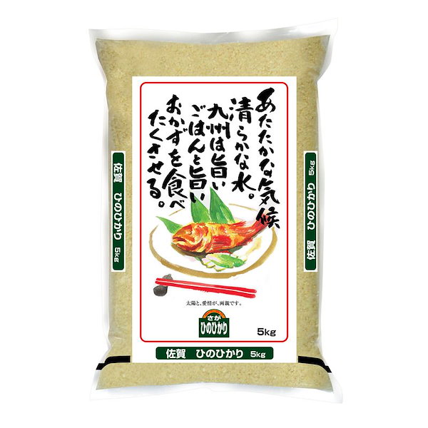 Qoo10]　ひのひかり　5kg　精米佐賀県産　白米