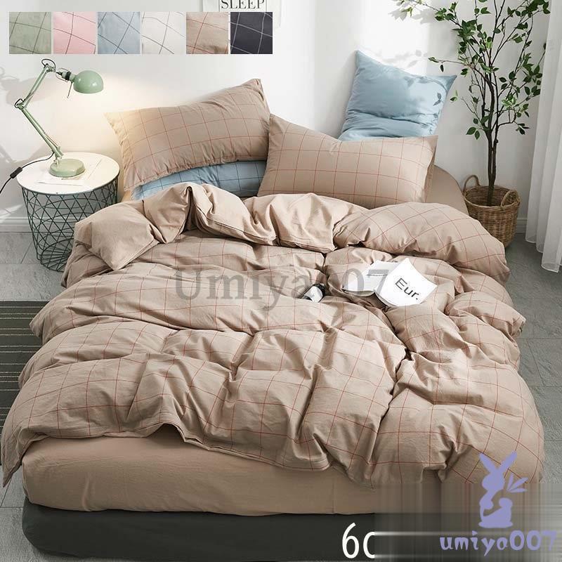 チェック柄 布団カバーセット 寝具セット 四季通用 柔らかい 防臭 3点 枕カバー 掛け布団カバー ボックスシーツ フラットシーツ 敷き布団カバー