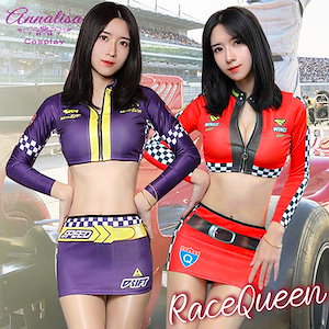 レースクイーンコスプレ