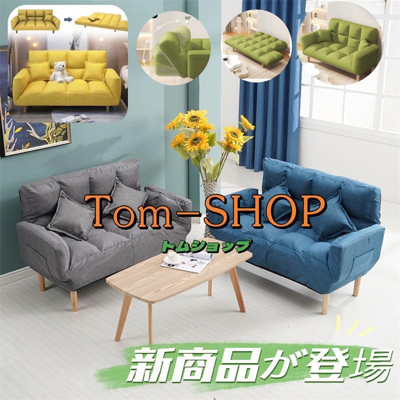 【超人気商品】ソファー ソファ 2人掛け おしゃれ ローソファー 2人掛けソファ 安い 2人用ソファ リクライニング 一人暮らし 新生活