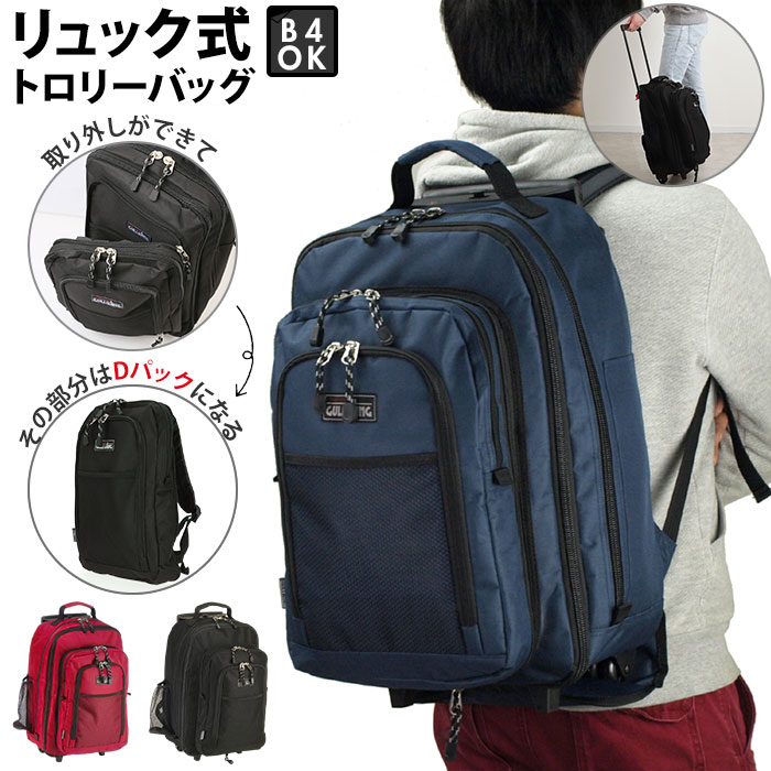 3way バッグ リュック 通販 キャリーバッグ ソフト キャリー カートバッグ メンズ レディース