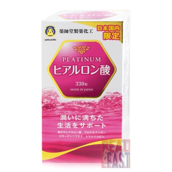薬師堂 PLATINUM ヒアルロン酸