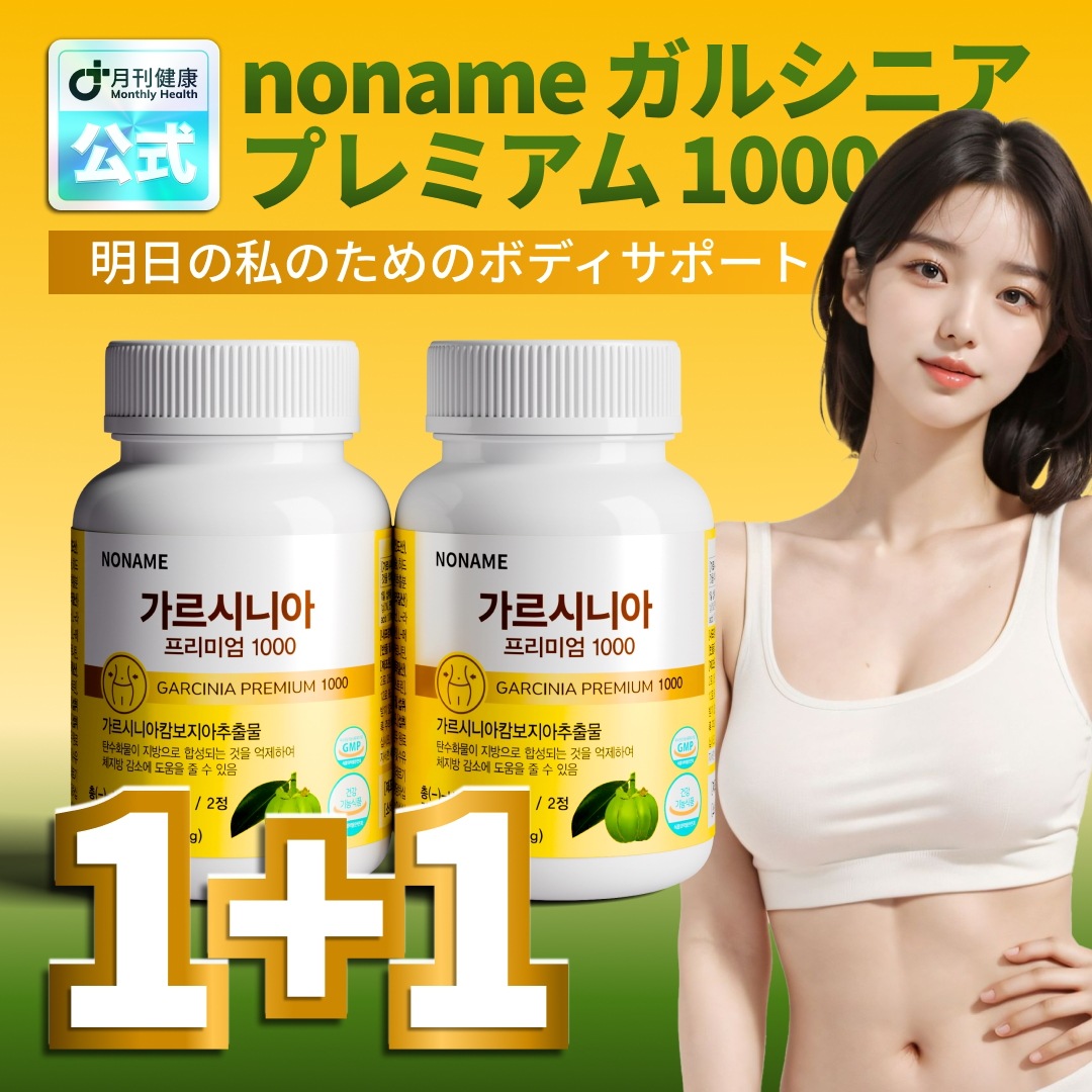 Qoo10] NONAME 【1+1】韓国 ケルニッツ専用 ダイエッ
