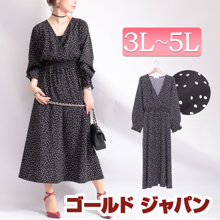大きいサイズ レディース ワンピース ドット柄カシュクールロングワンピース ワンピ ロングワンピース マキシワンピース ドットワンピース カシュクール ロング マキシ丈 長袖 ドット柄 柄 ウエストゴ