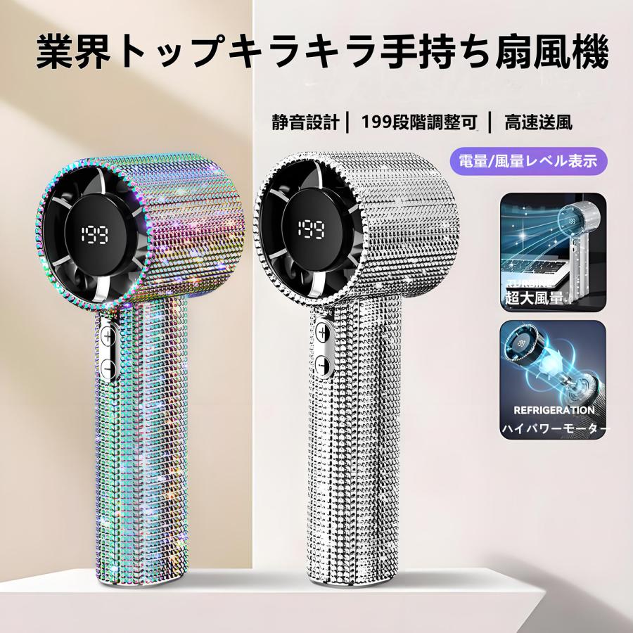 団体購入30件携帯扇風機 ハンディファン 手持ち扇風機 7枚羽根 可愛い 韓国風 199段階風量調整 大風量 片手操作 スポーツ観戦 高見え 上品 風量細かく イベント 花火大会