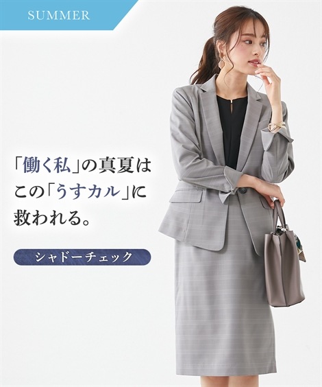 スカートスーツ レディーススーツ うすカルストレッチタイトスカートスーツ テーラードジャケット+タイトスカート 多機能シャドーチェック