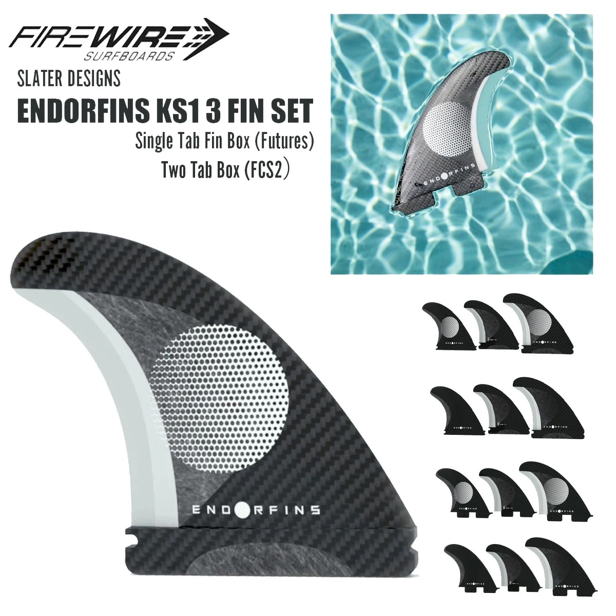 サーフィン フィン ファイヤーワイヤー スレーターデザイン FIREWIRE Slater Designs ENDORFINS KS1 3 FIN SET エンダーフィン トライフィンセット