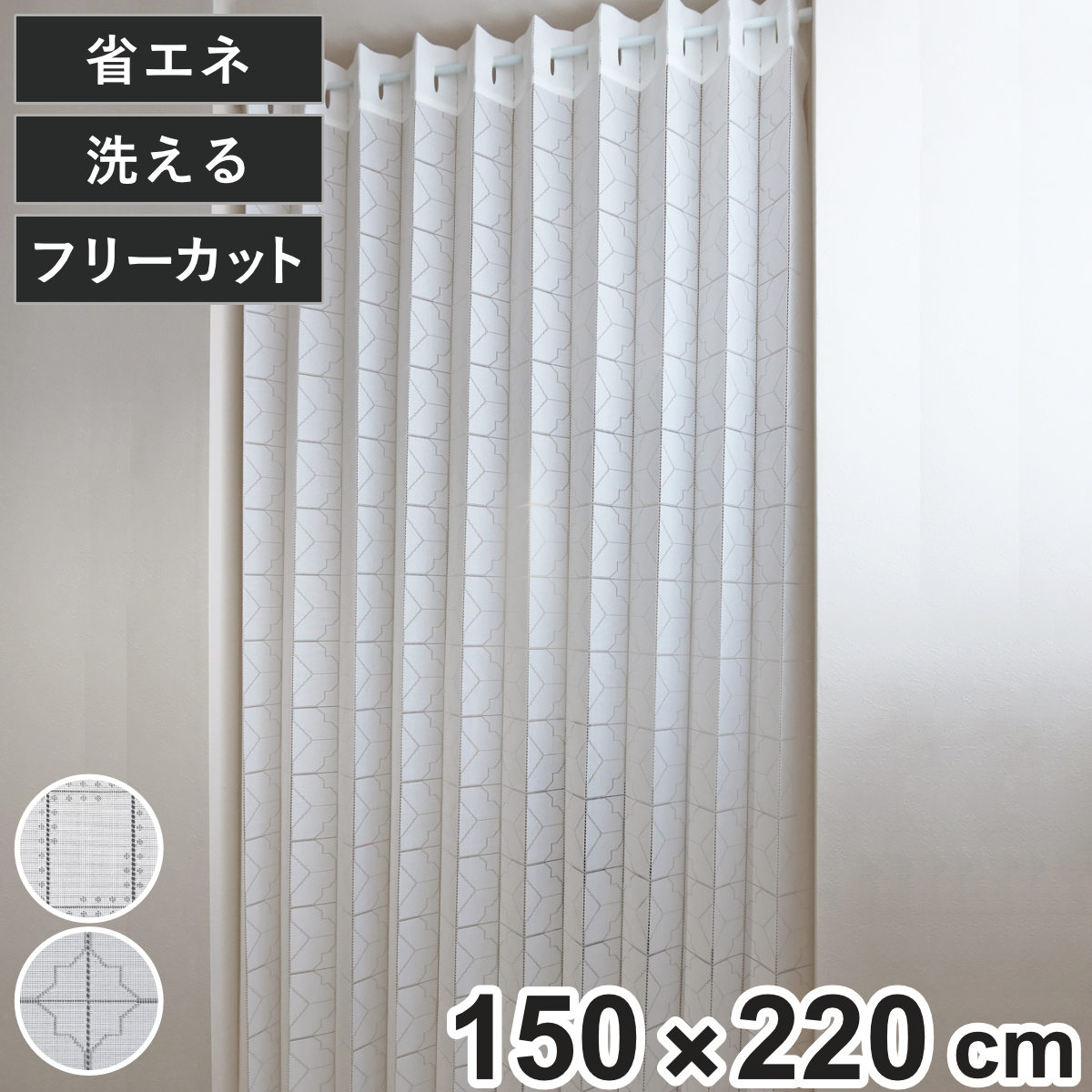 アコーディオンカーテン 防炎 フリーカット 150x220cm 間仕切り カーテン 既製品 洗える 1枚 防炎加工 ウォッシャブル アコーディオン カットできる 簡易ドア 幾何学柄 ドット柄