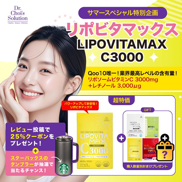 ラスト1セット！BE-MAX✩リポソーム✩ビタミンC✩2箱セット Amazon | 【正規販売店】BE-MAX Liposome-C＋（リポソーム シー