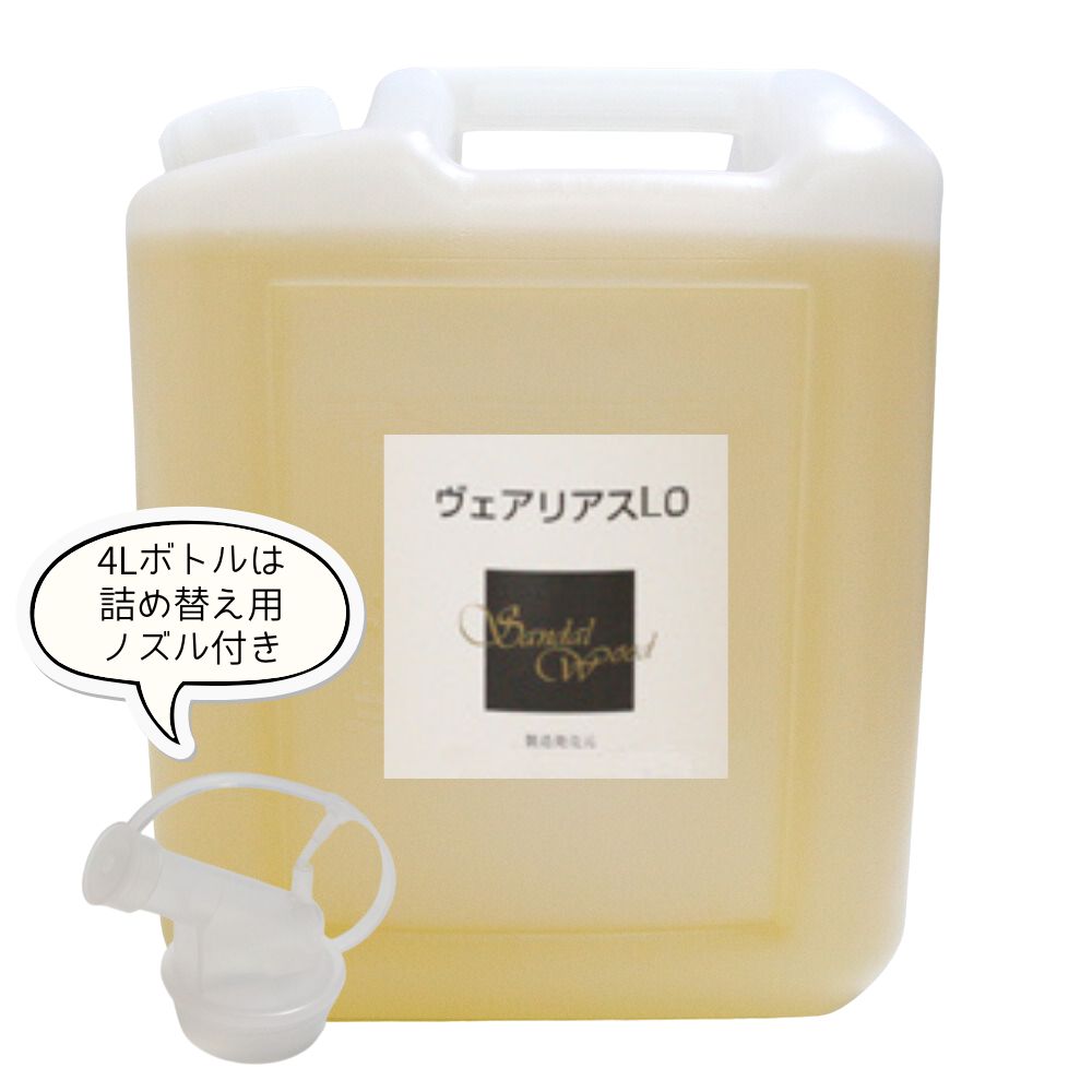 業務用マッサージオイルLO リンパ 4000ml リンパマッサージオイル 業務用アロママッサージオイル エステ 全身 体用 ボディ用マッサージオイル ボディマッサージオイル アロマオイル マッサージ用