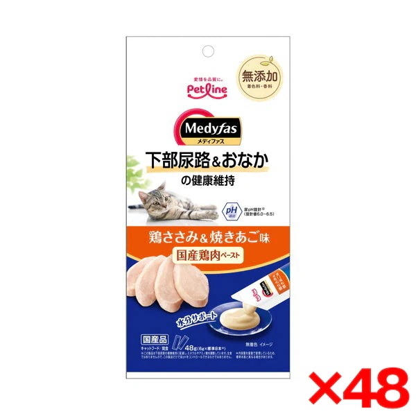 48個セット ペットライン メディファススナック 下部尿路&おなかの健康維持 鶏ささみ&焼きあご味 48g(6g×8)