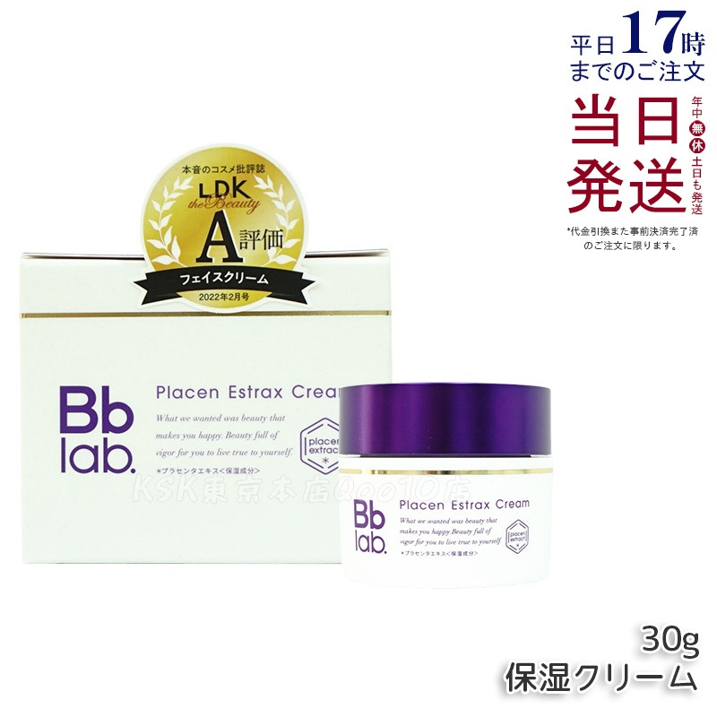 Bbラボラトリーズ プラセン エストラックス クリーム 30g 高保湿エイジングケアクリーム