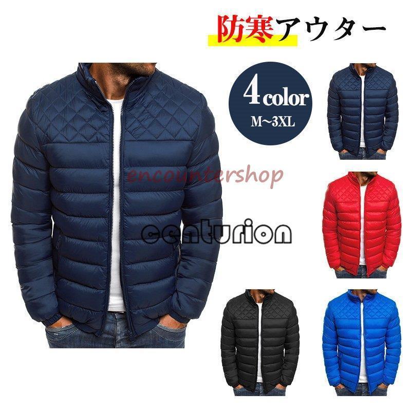 ダウンコート ダウンジャケット メンズ 40代 50代 秋冬 着痩せ ジャケット S~3XL 軽量 細身 紳士服 ハイネック キルティングコート アウター 防寒 秋冬 冬服