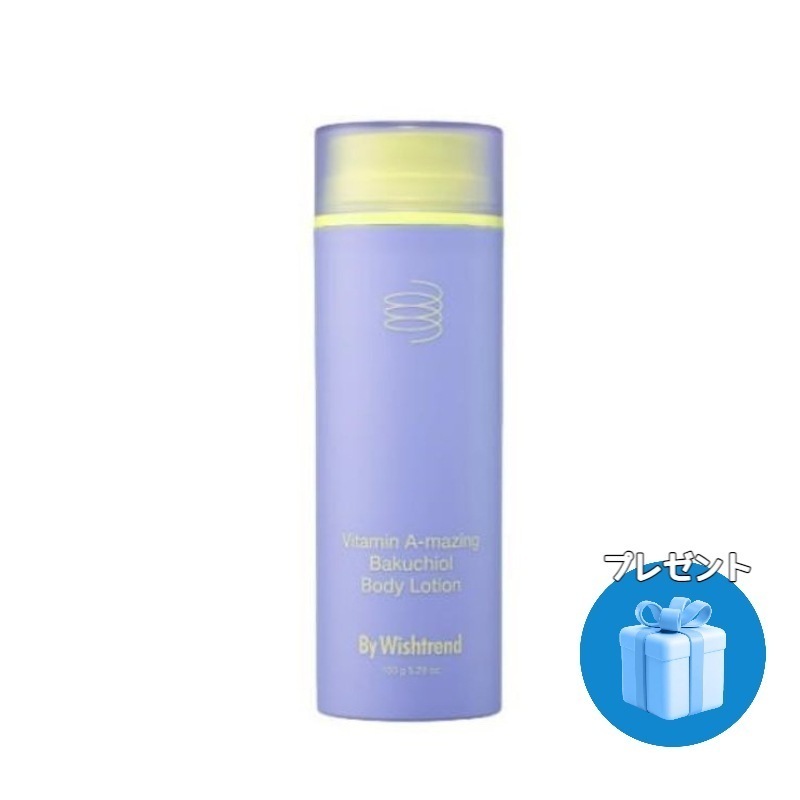 ビタミン アメージング バクチオール ボディローション 150g