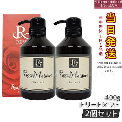 <新品> REVI 2点セット Qoo10] REVI 【2個セット】 REVI ルヴィ パーフ