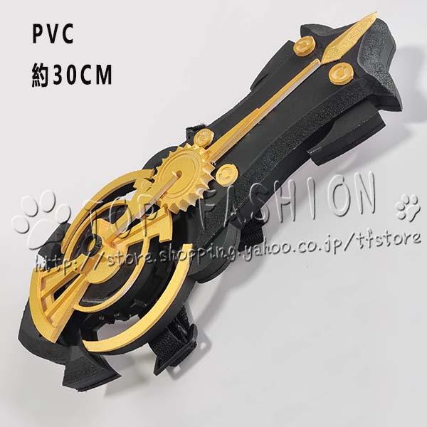 【工場直売 品質保証】鳴潮 風 ザンニ― Zani コスプレ 道具 武器 コスチューム パーティーイベント ハロウィン変装 仮装