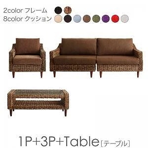 高級リラクシング アバカソファシリーズ [Kurabi]クラビ 3点セット（テーブル+1Pサイズソファ+3Pサイズソファ） [ソファ座面色]ベージュ [テーブル/フレーム色]ナチュラル