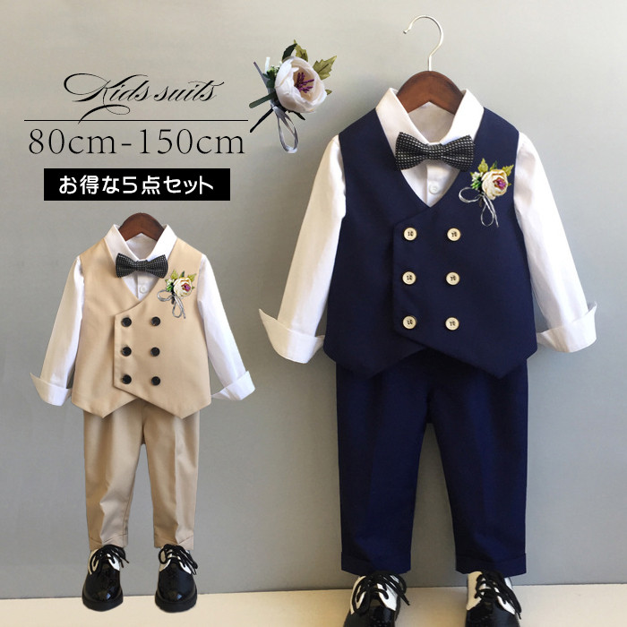 【お得な5点セット】スーツ 子供 男の子 フォーマルスーツ 5点セット ベビースーツ キッズスーツ 赤ちゃん 発表会 入学式 入園式 制服 卒業式 幼稚園 結婚式 お祝日 七五三 子どもスーツ 卒園式