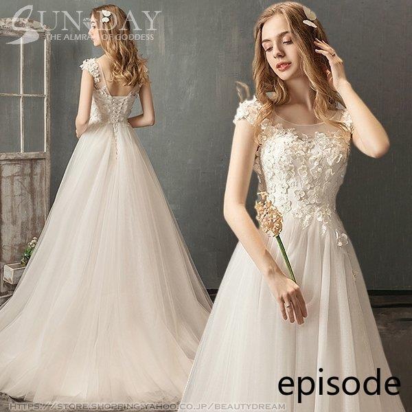 ウェディングドレス ウエディングドレス白 パーティー 可愛い 花嫁ロングドレス 結婚式 トレーンライン 二次会 フォームドレス