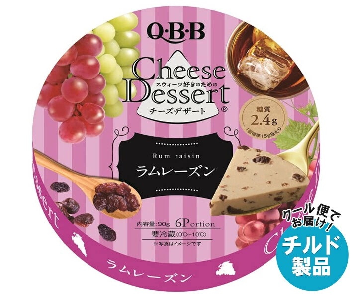 QBB チーズデザート ラムレーズン6P 90g×12個入×(2ケース) チルド 冷蔵品