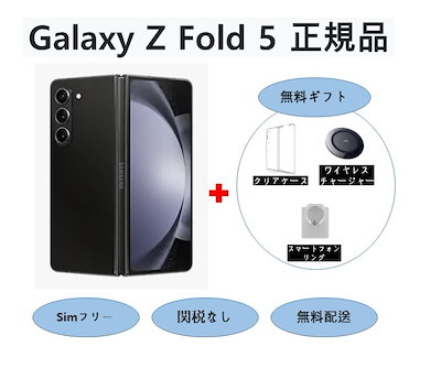 Qoo10] Galaxy Galaxy Z Fold5 5G (5