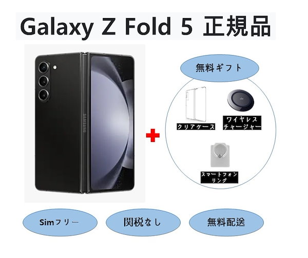 Galaxy Fold 512GB ブラック　SIMフリー　ワイヤレスイヤホン