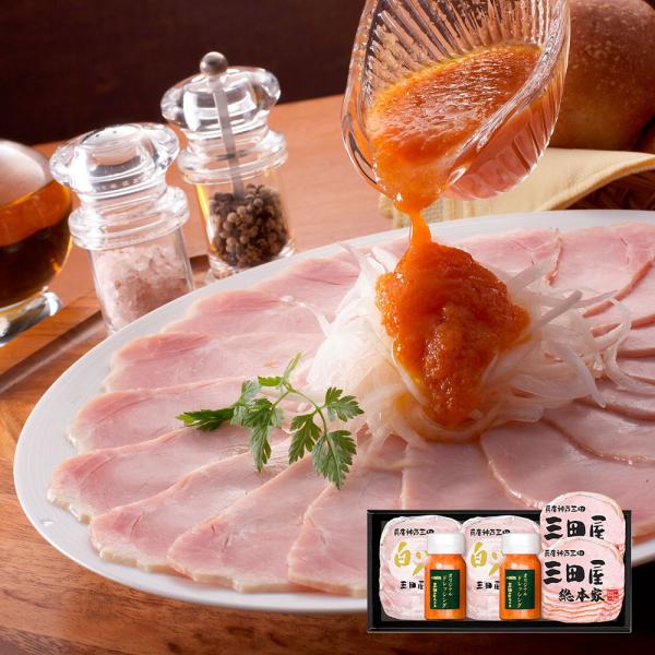 兵庫 三田屋総本家 ハム詰合せ 白いハム70gx2 スモークロースハム60gx2 ドレッシング120mlx2 ハム セット SISK