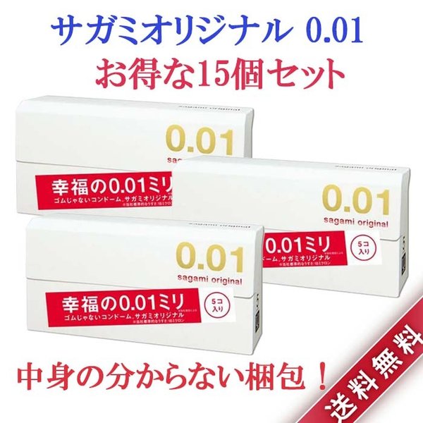 Qoo10] サガミオリジナル : お得な3箱セット 相模ゴム コンドーム : 日用品雑貨