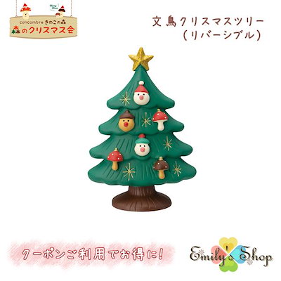 Qoo10] デコレ コンコンブル クリスマス 2023 新作