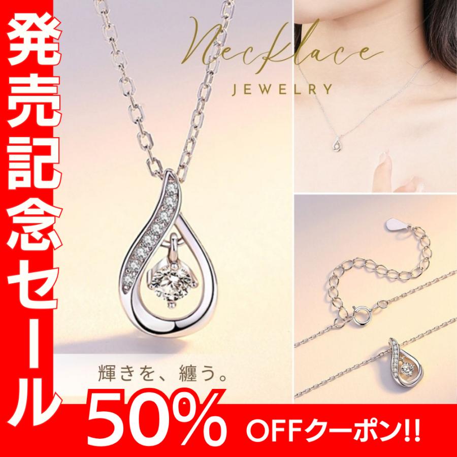 【2点購入で150OFF】『今だけ！クーポンご利用激安』ネックレス レディース アクセサリー 雫 揺れる しずく ドロップ 大粒 シルバー プラチナコーティング プレゼント 40代 20代 30代 5