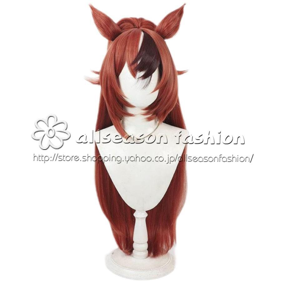 ウマ娘プリティーダービー　バブルガムフェロー　私服　ウィッグ　かつら　コスプレ衣装