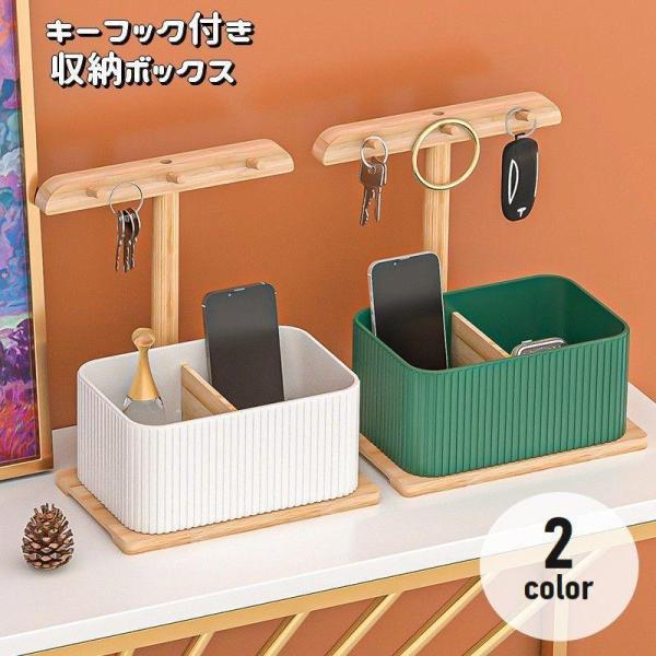 团购8件套収納ボックス 小物入れ キーフック付き 木製 鍵掛け 仕切り付き 組み立て 四角形 スクエア型 玄関収納 卓上 机上 カギ掛け 引っ掛け 小物収納 生