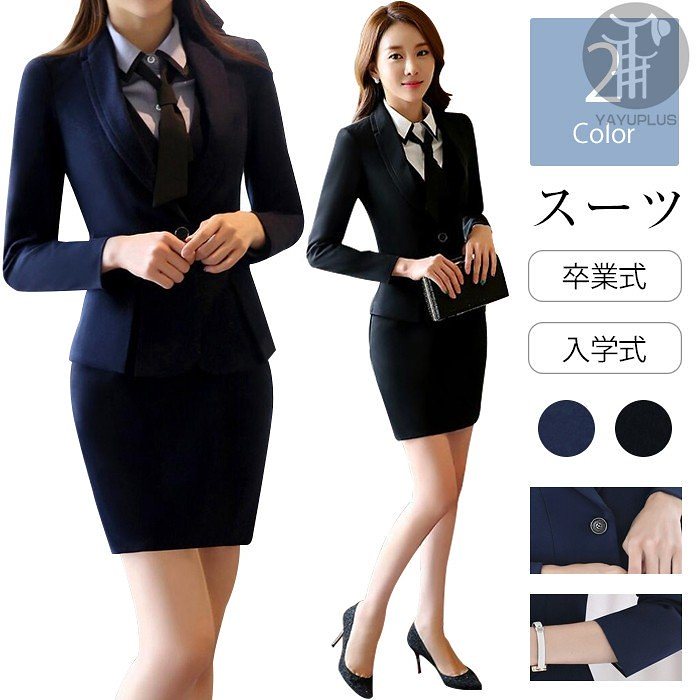 入園式 スーツ スカートスーツ 無地 セットアップ レディーススーツ 結婚式 事務服 七五三 卒業式 入学式 レディーススーツ 5,295円