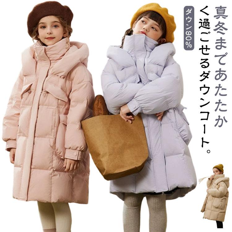 ファッション特別ダウンコート ロング キッズ 子供服 ダウンジャケット フード付き コート 軽量 防風 防寒 ジャケット ジュニア 子供 女の子 アウター ダウン ロ