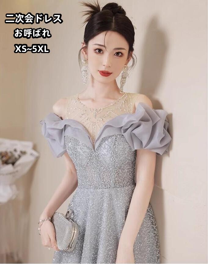 ドレス 大人 ピアノ 発表会 スパンコール キラキラドレス ゲストドレス パープル オフショルダー 大きいサイズ 着痩せ イブニングドレス フォーマル カクテルドレス 韓国 ドレス Aライン パーティ