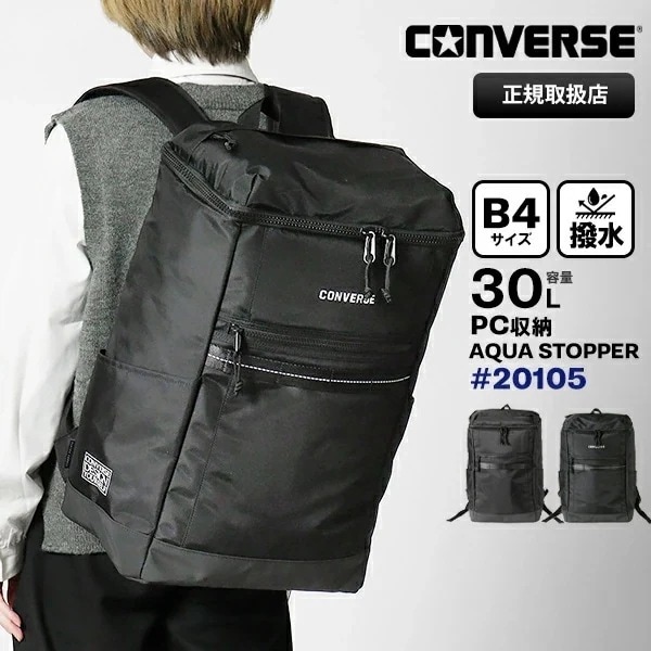 リュックサック Connect 30L 撥水 スクエアリュック ボックス型 通学リュック スクバ スクールバッグ メンズ レディース 20105 ブランド [正規取扱店]