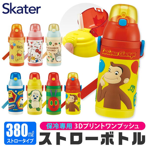 Qoo10] Skater スケーター 水筒 ストロー キッズ 水筒