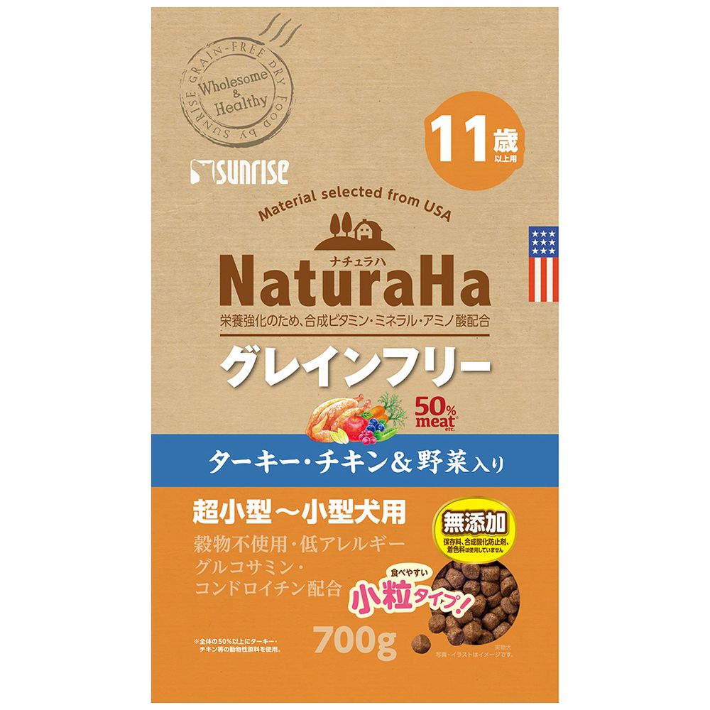 （まとめ買い）ナチュラハ グレインフリー ターキー/チキン＆野菜入り 11歳以上用 小粒 700g 犬用フード [x4]