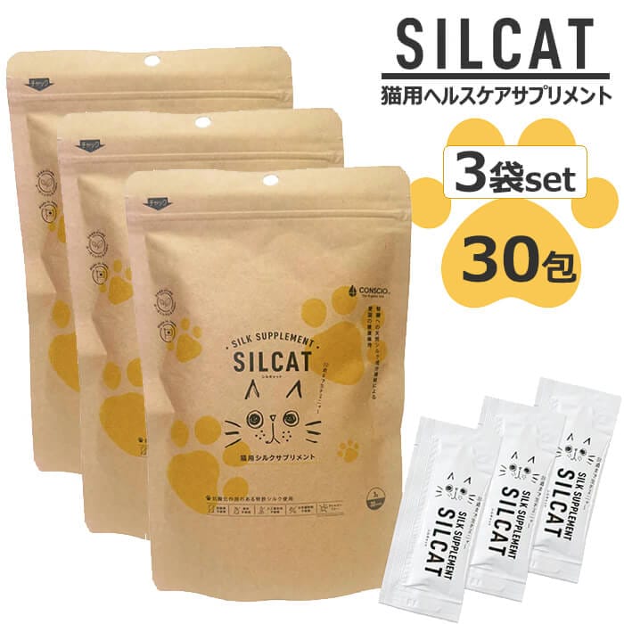 SILCAT シルキャット 猫用　3g×30包　3個セット　猫用シルクサプリメント　シルクフィブロイン　【メーカー直送商品】