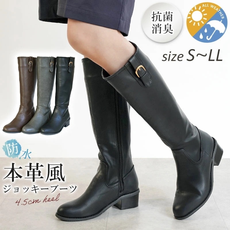 ロングブーツ 足が細く見える レディース 抗菌 消臭 本革風 黒 防水 レインブーツ ベルト ブーツ ジョッキーブーツ 美脚 膝丈 脚長 4.5cmヒール 雨天兼用 台風 秋冬 雨 雪 シューズ 靴