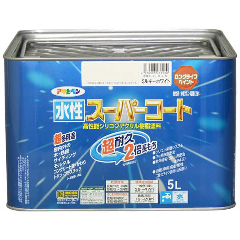 アサヒペン　水性スーパーコート 5L (ミルキーホワイト)　AP9011488_