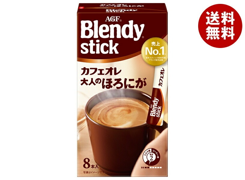 AGF ブレンディ スティック カフェオレ 大人のほろにが (8g＊8本)＊24箱入 5,960円