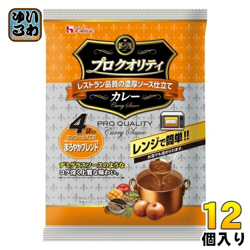 ハウス プロ クオリティ ビーフカレー まろやかブレンド 4袋×12個入 プロクオリティ レトルト レンジで簡単